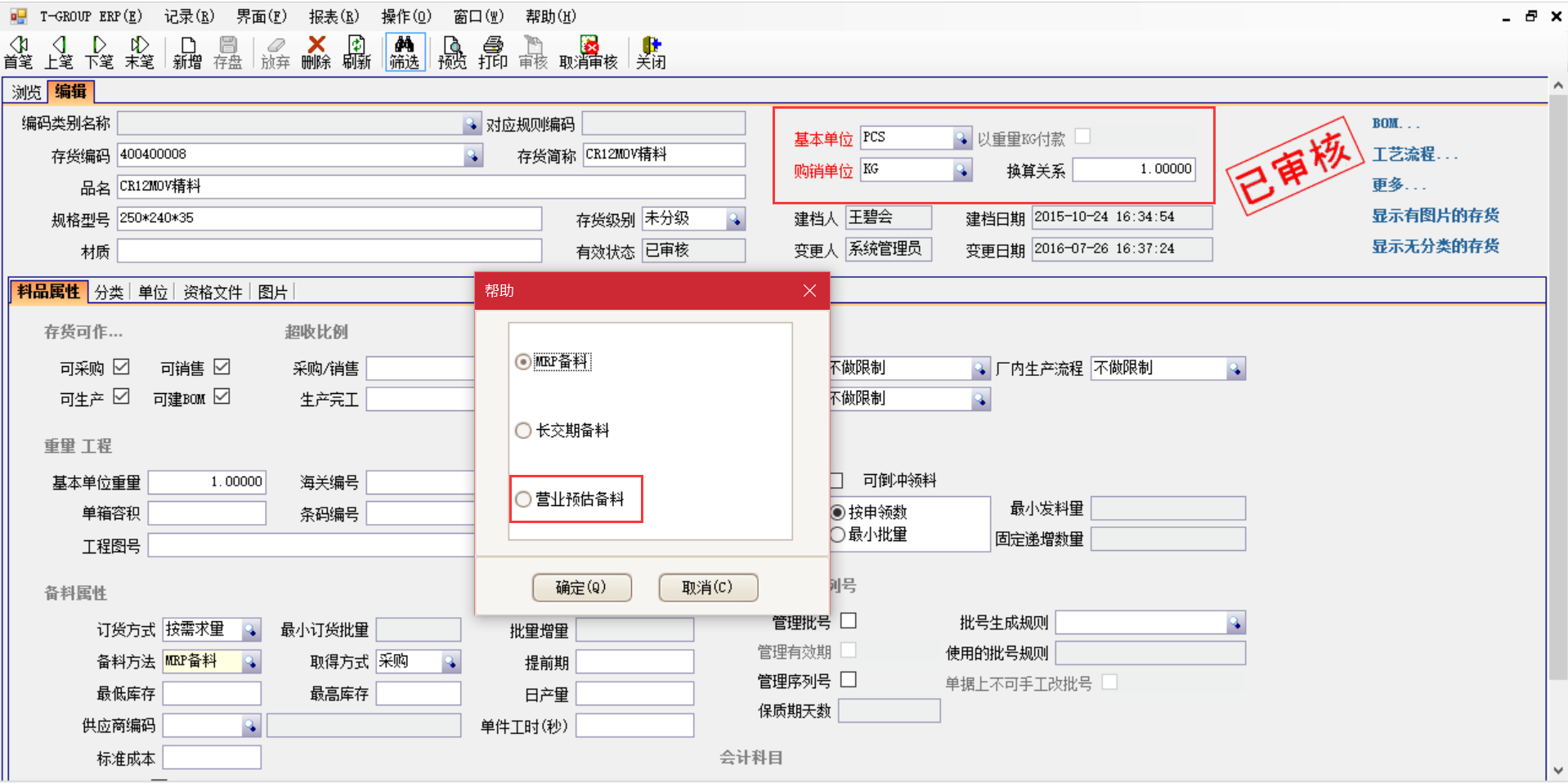 企业选择广发体育 - 广发(中国)公司是依据哪几个要点?