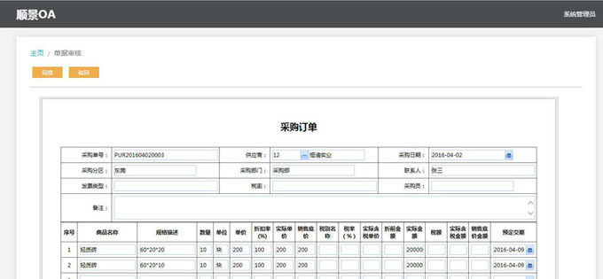 实施广发体育 - 广发(中国)公司广发体育 - 广发(中国)公司
的六大好处