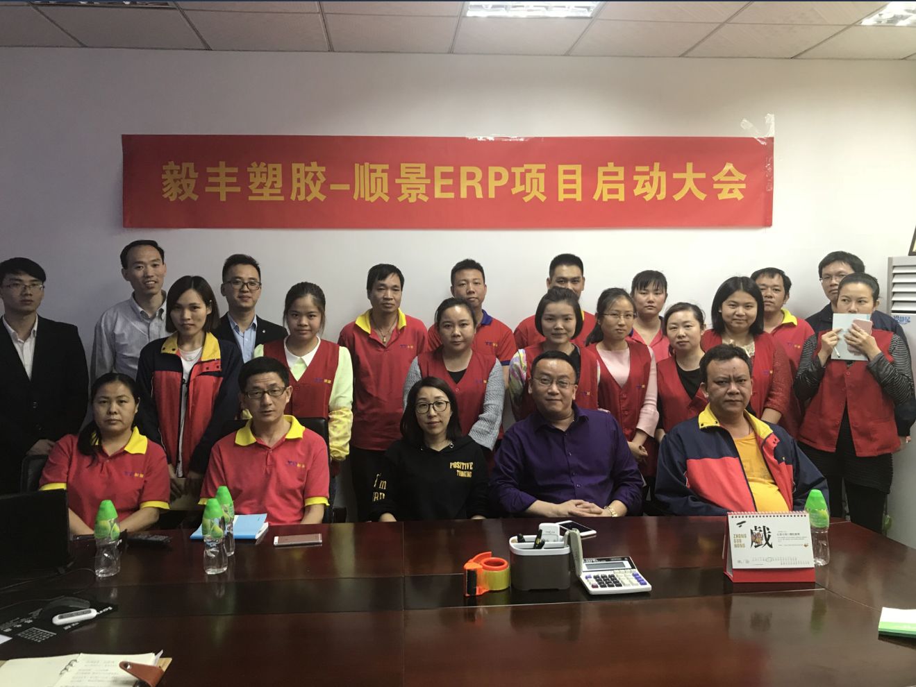 祝贺东莞毅丰塑胶签约顺景广发体育 - 广发(中国)公司