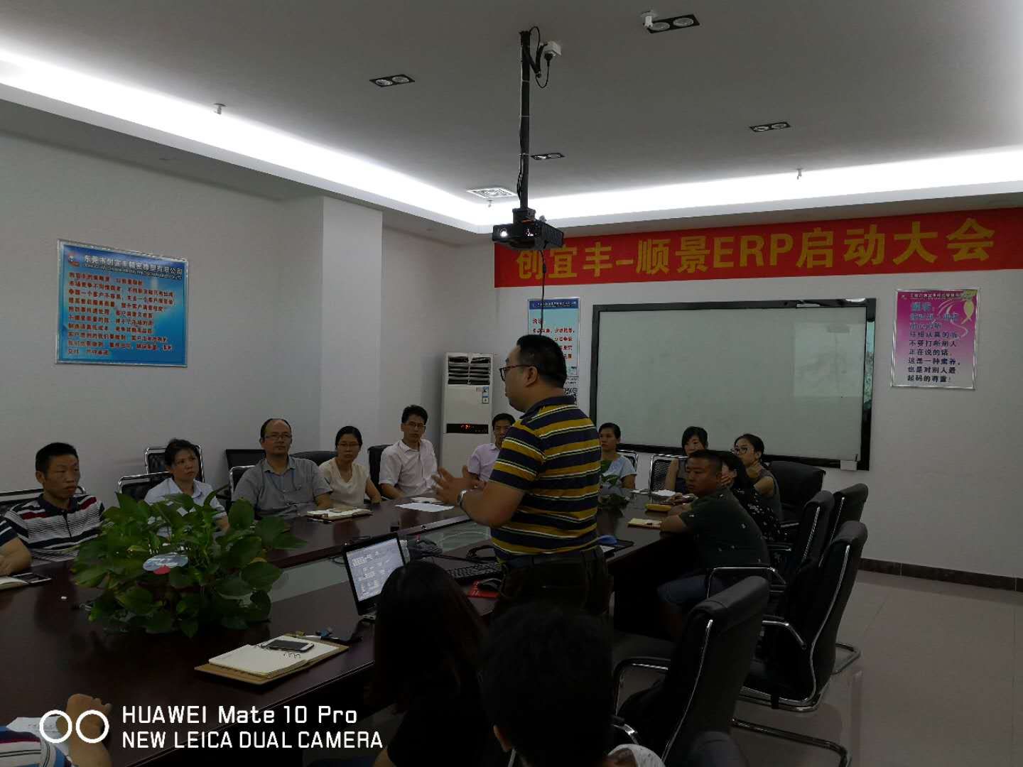 东莞市创宜丰精密橡塑有限公司-顺景广发体育 - 广发(中国)公司项目正式启动