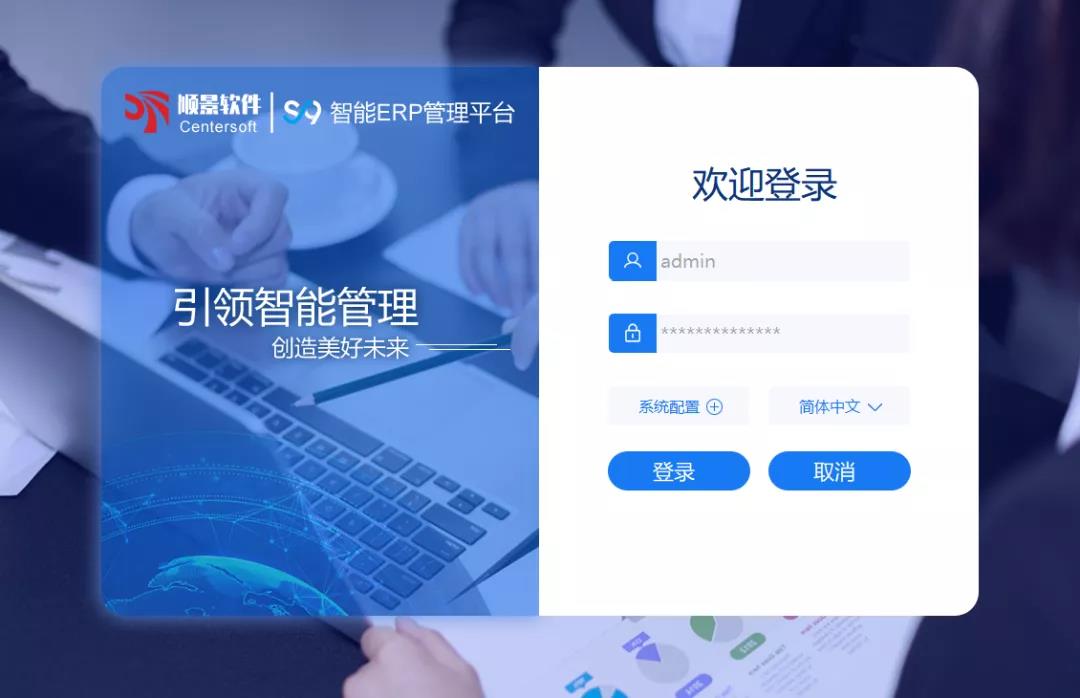 「顺景S9智能广发体育 - 广发(中国)公司管理平台」全新发布 | 创新升级，智赋未来