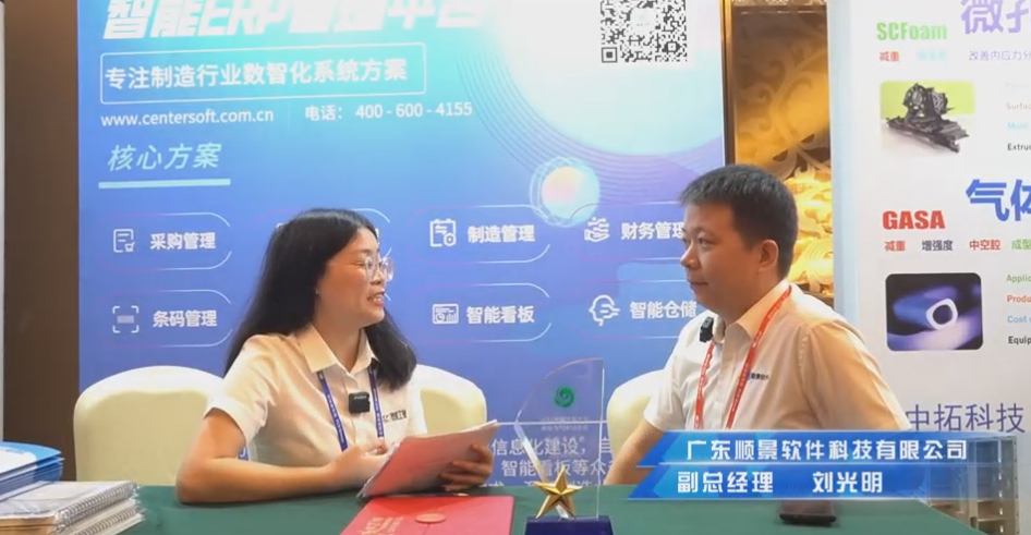 顺景—专注制造业数智化广发体育 - 广发(中国)公司
解决方案，业绩实现逐步增长